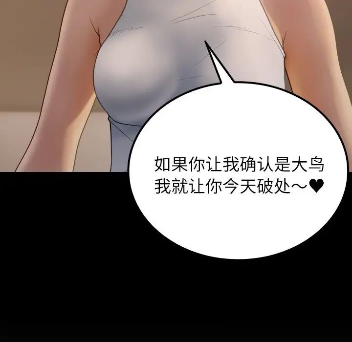 借住教授家第24话