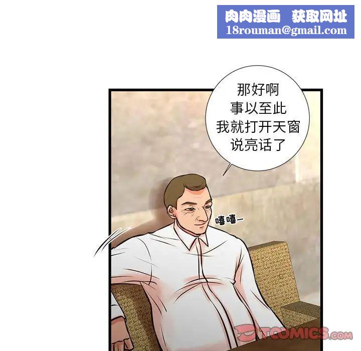 昂贵的交易第23话