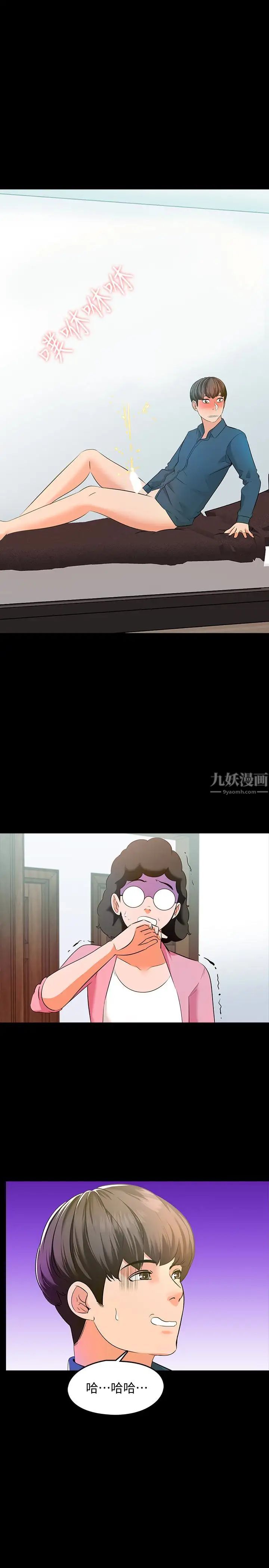 家教老師第7話-用身體和學生做的約定