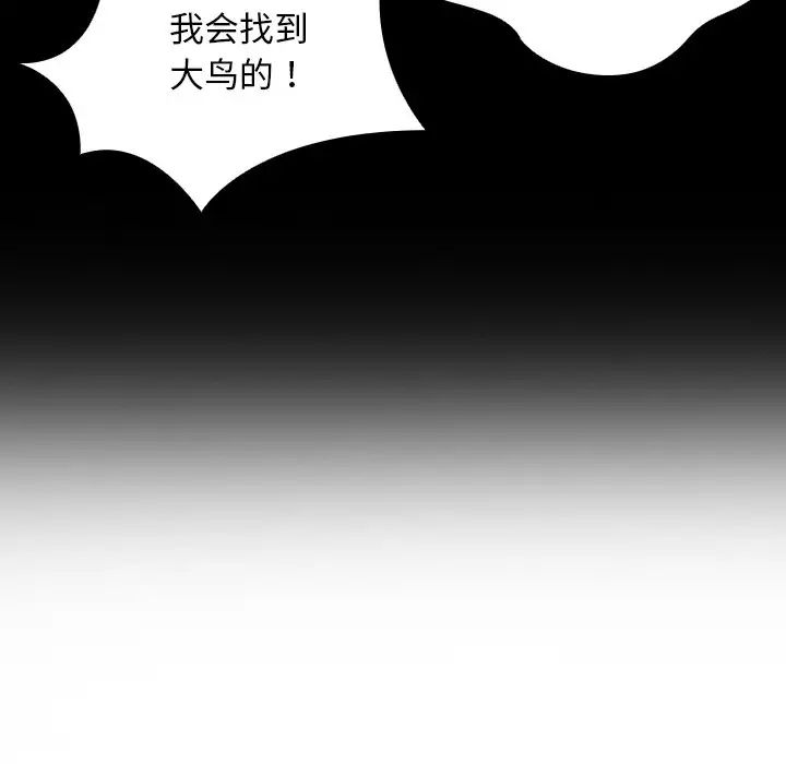 借住教授家第24话