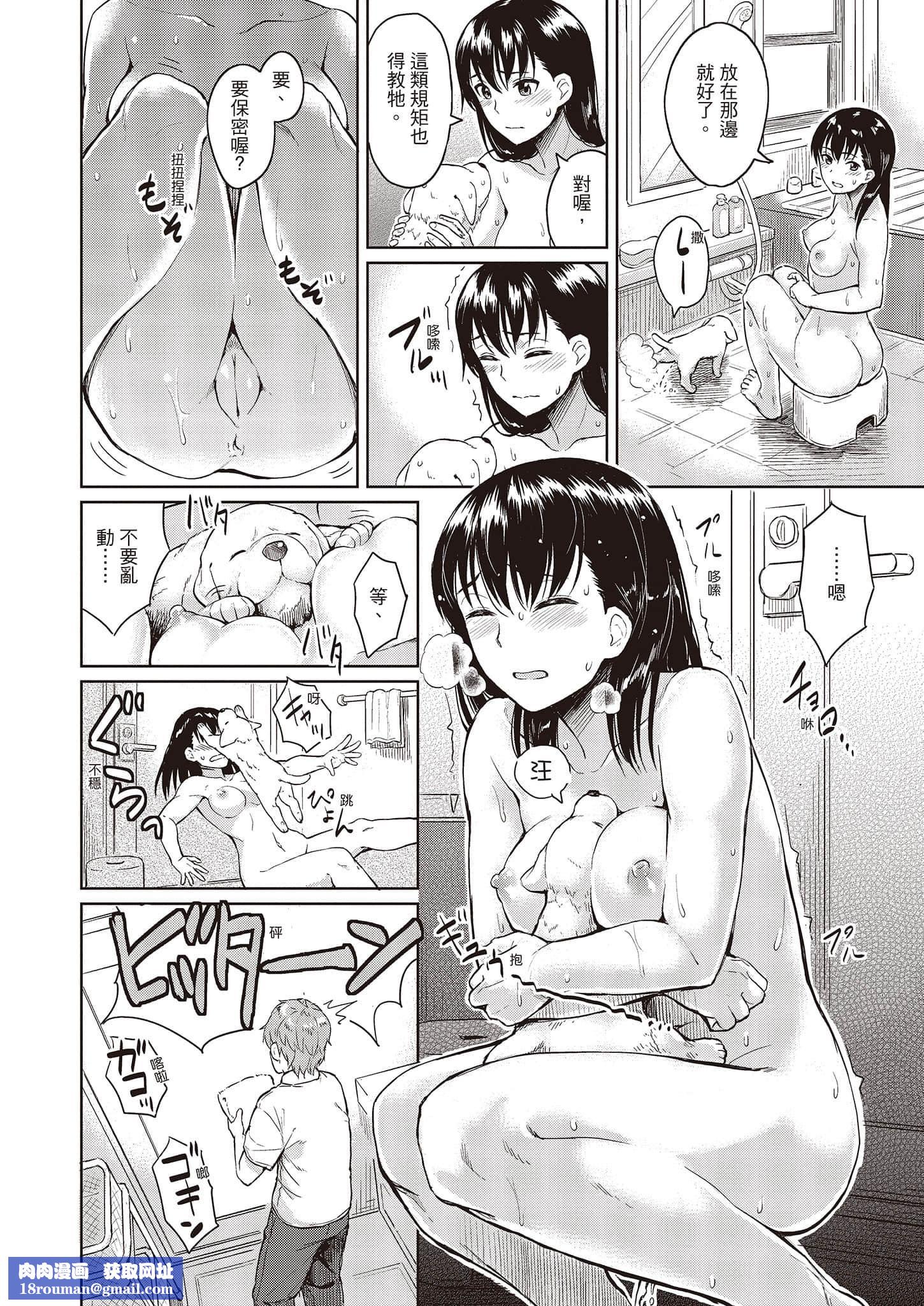 [Pennel]潜热[中国翻訳][DL版][Pennel]潜热[中国翻訳][DL版]