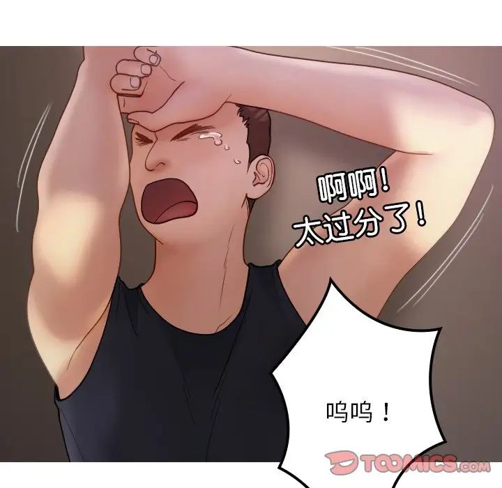 借住教授家第24话