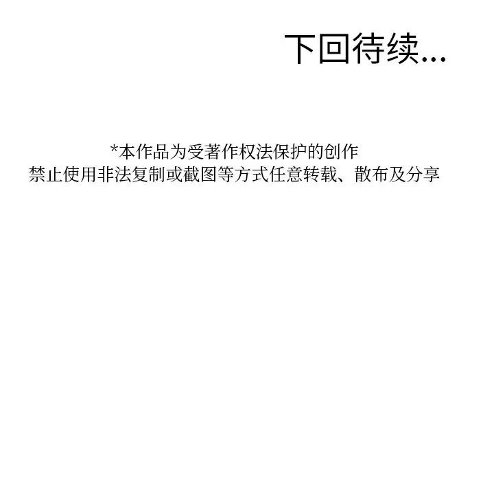 借住教授家第24话