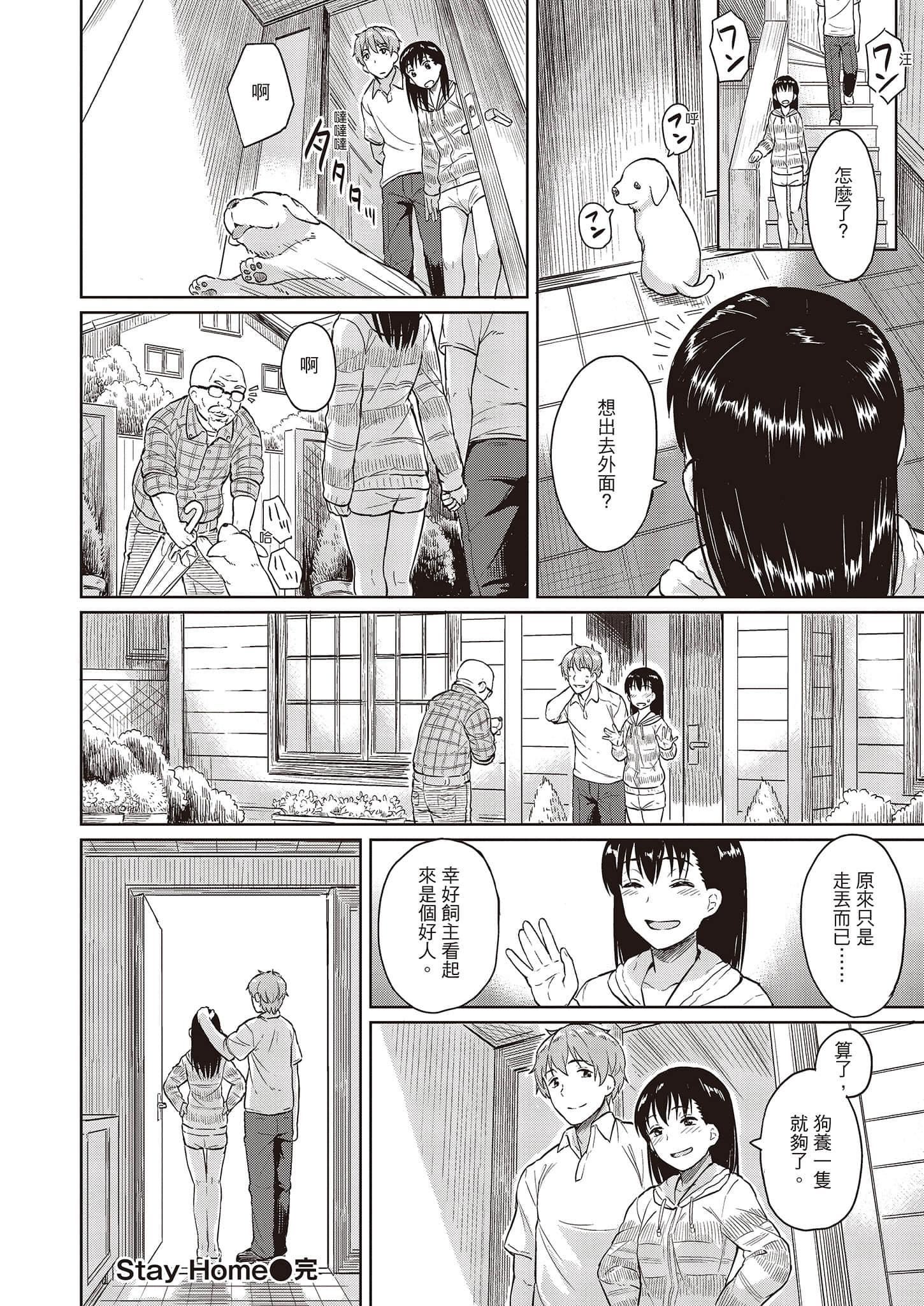 [Pennel]潜热[中国翻訳][DL版][Pennel]潜热[中国翻訳][DL版]