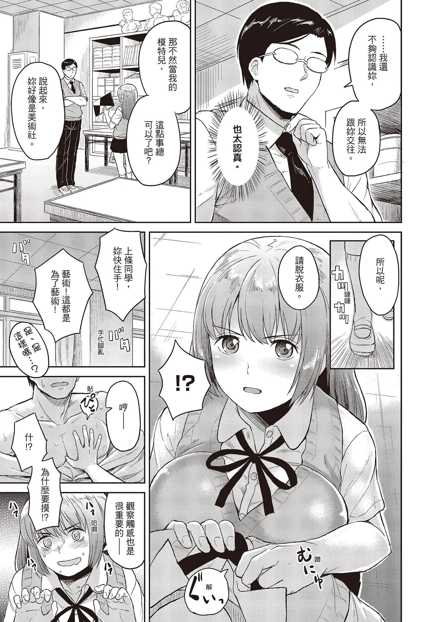 [Pennel]潜热[中国翻訳][DL版][Pennel]潜热[中国翻訳][DL版]