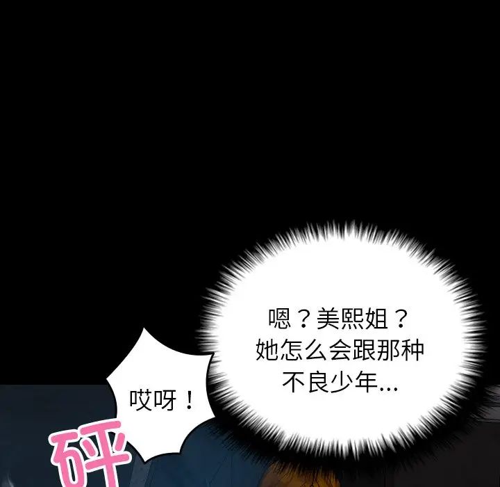 借住教授家第25话