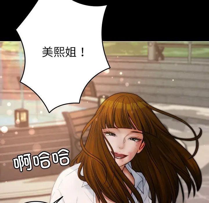 借住教授家第25话