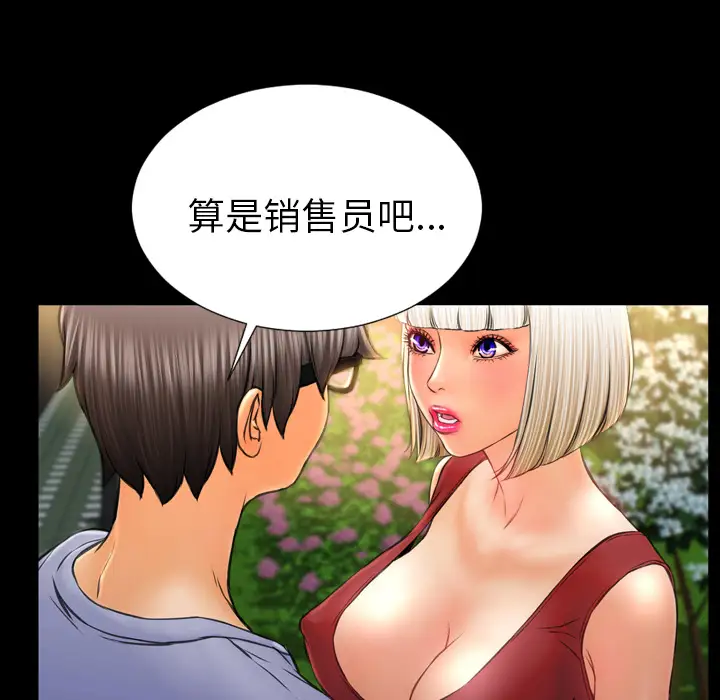 S商店的她第13话