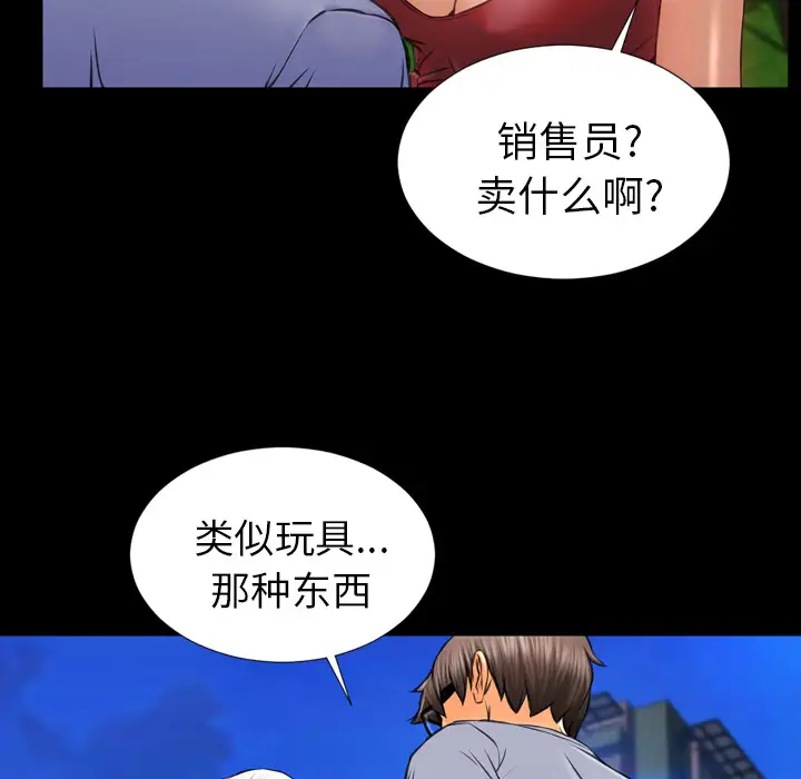 S商店的她第13话