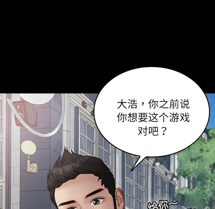 借住教授家第25话