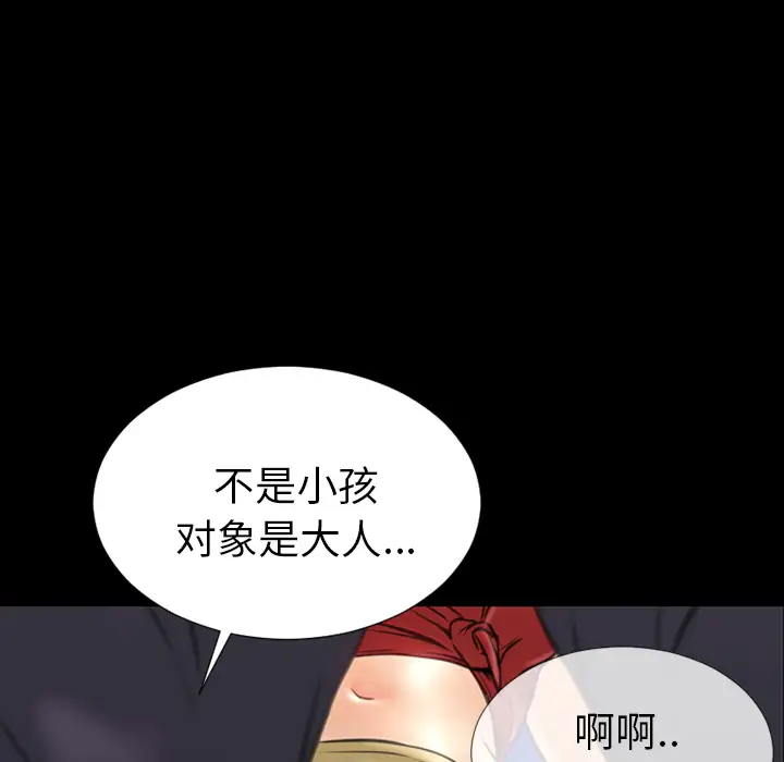 S商店的她第13话