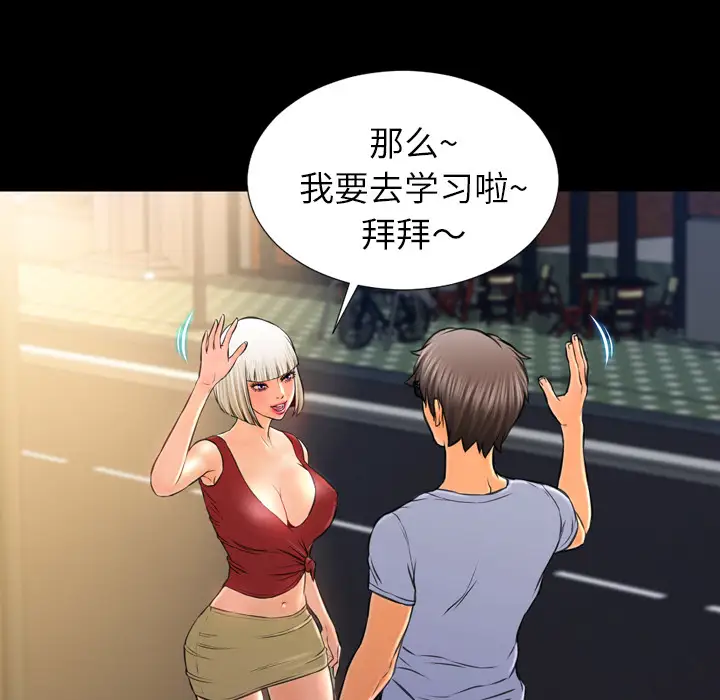 S商店的她第13话