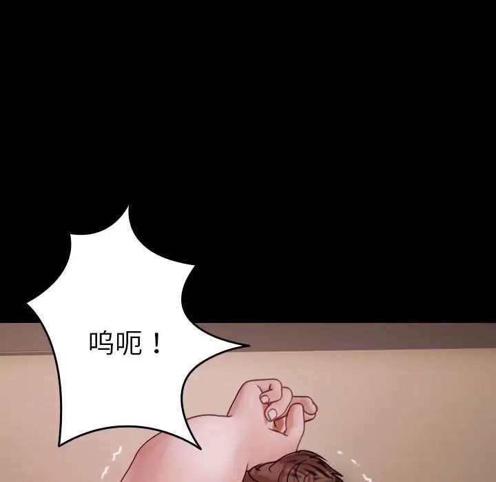 借住教授家第25話