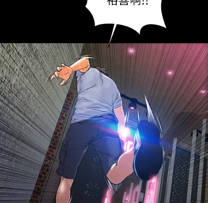 S商店的她第13话