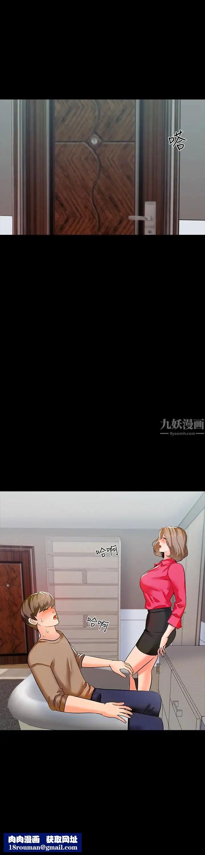 家教老师第9话-安抚血气方刚的学生