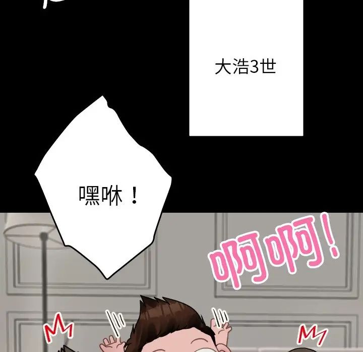 借住教授家第25话