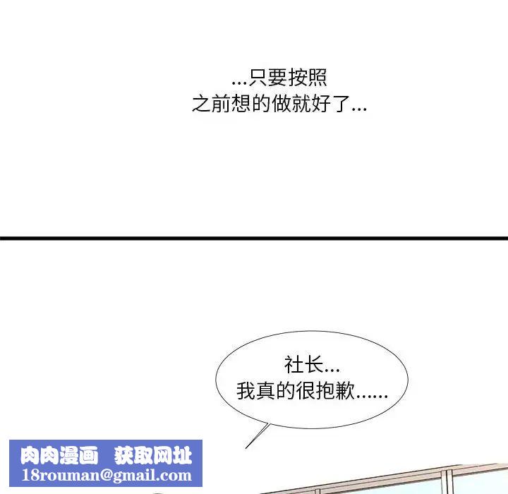 昂贵的交易第24话