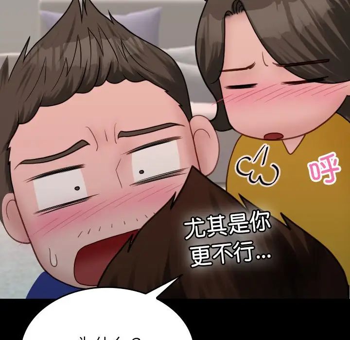 借住教授家第25话