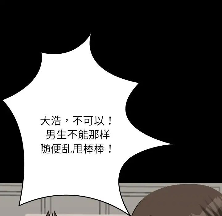 借住教授家第25话