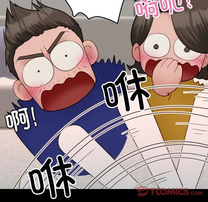 借住教授家第25话