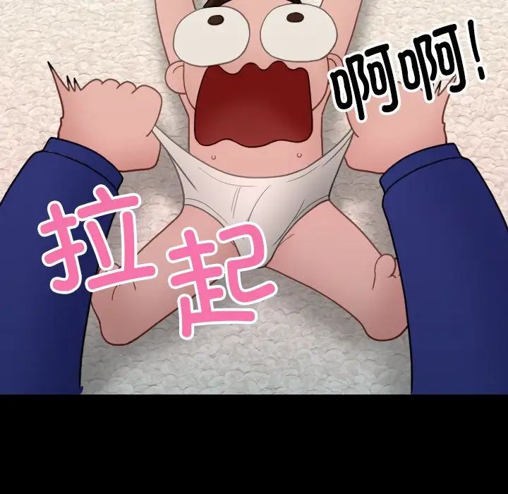 借住教授家第25话