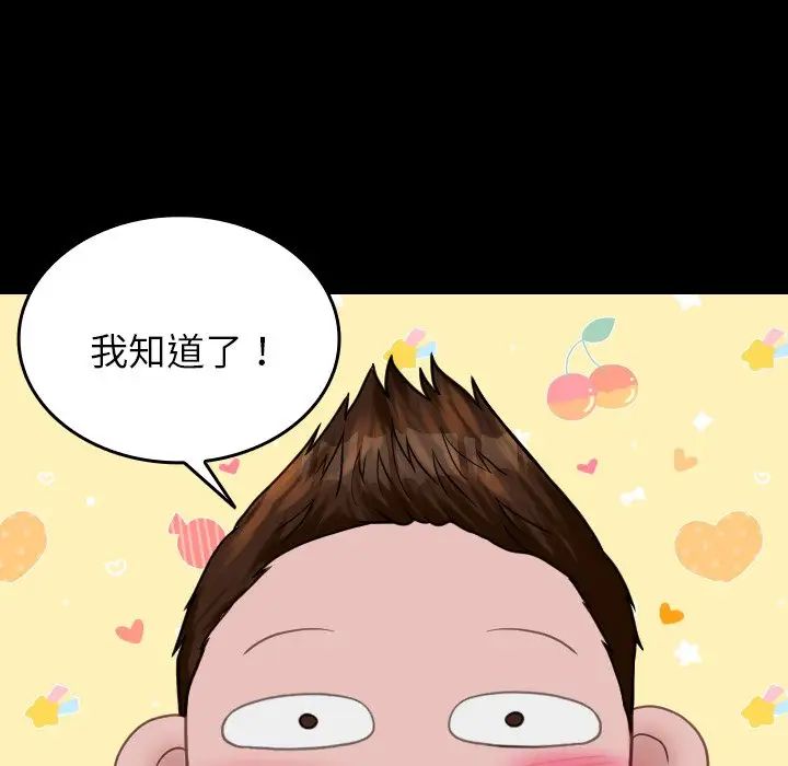 借住教授家第25话