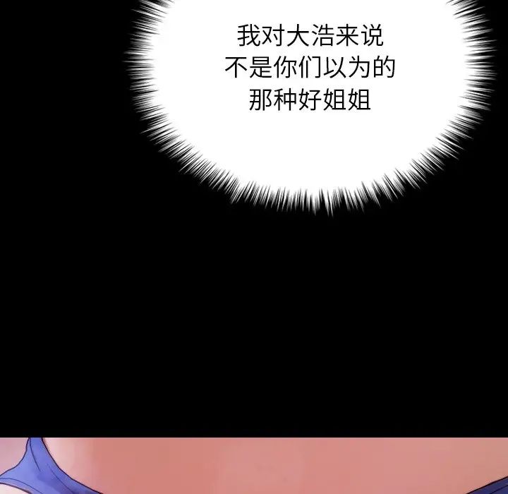 借住教授家第25话