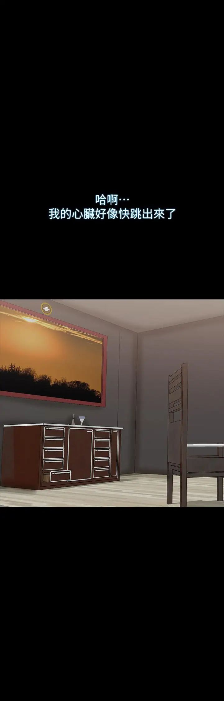 家教老师第10话-得到老师的机会