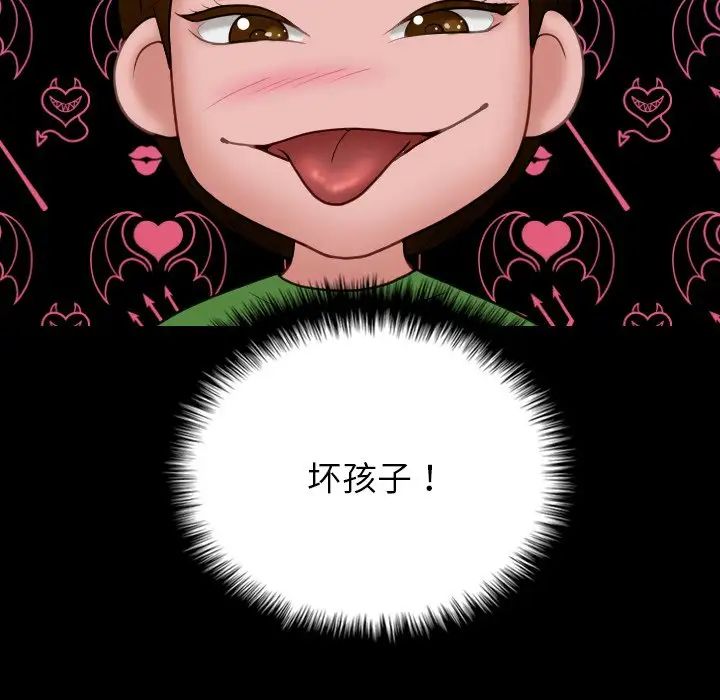 借住教授家第25话