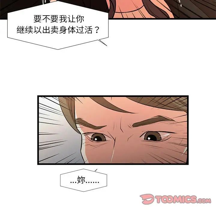 昂贵的交易第24话