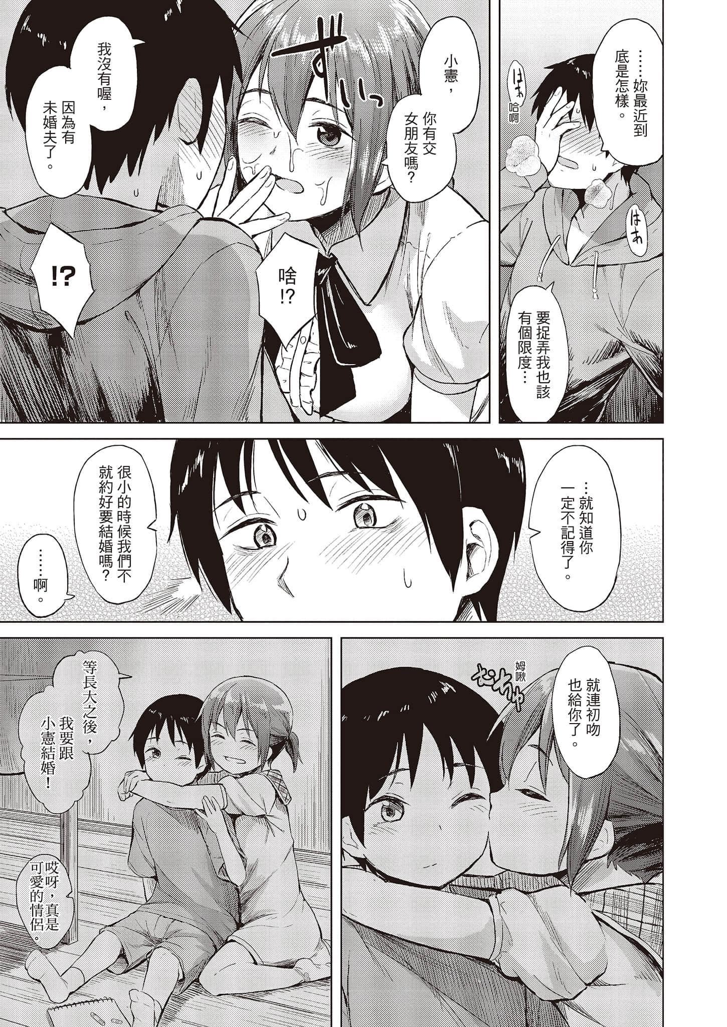 [Pennel]潜热[中国翻訳][DL版][Pennel]潜热[中国翻訳][DL版]