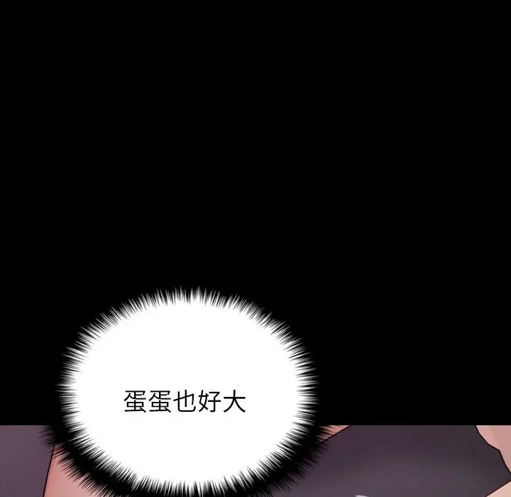 借住教授家第25话