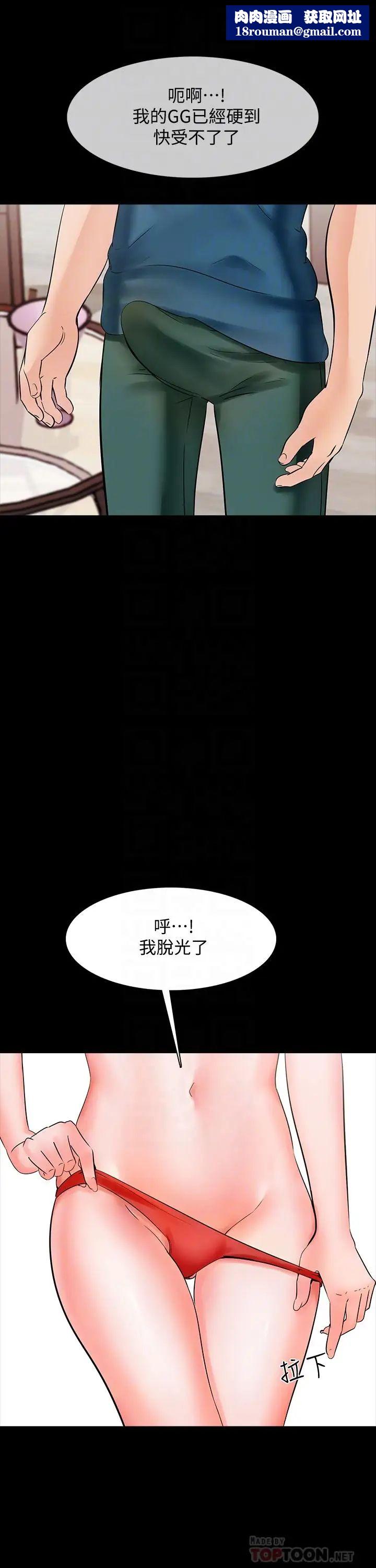 家教老师第10话-得到老师的机会