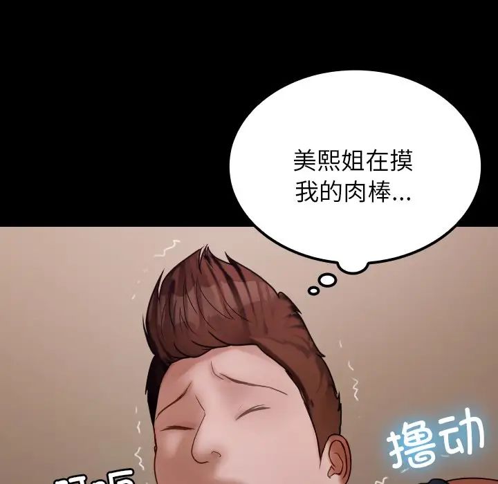 借住教授家第25话