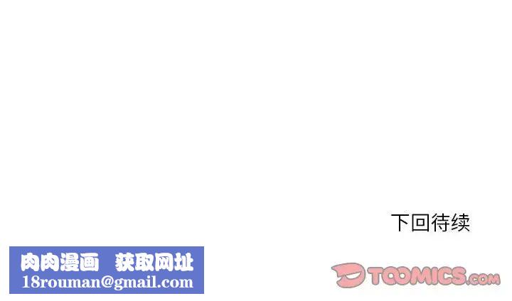 昂贵的交易第24话