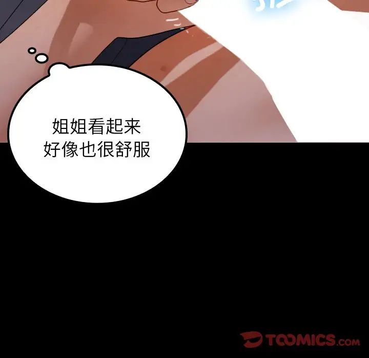 借住教授家第25话