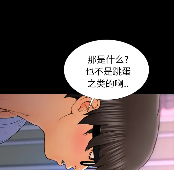 S商店的她第14话