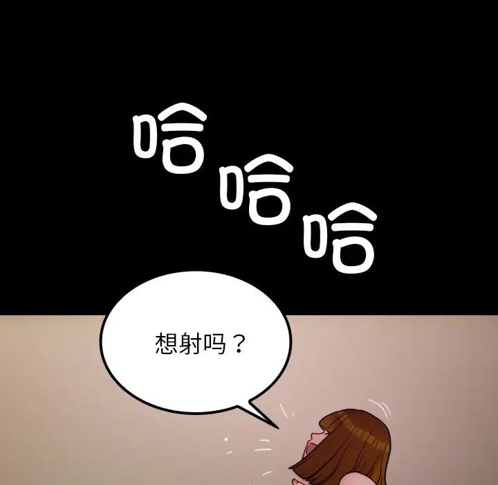 借住教授家第25话