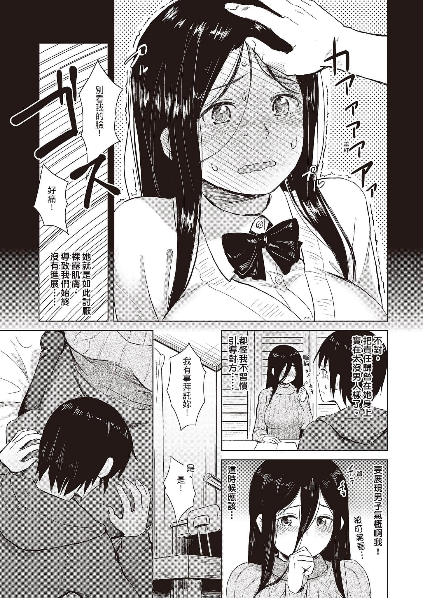 [Pennel]潜热[中国翻訳][DL版][Pennel]潜热[中国翻訳][DL版]