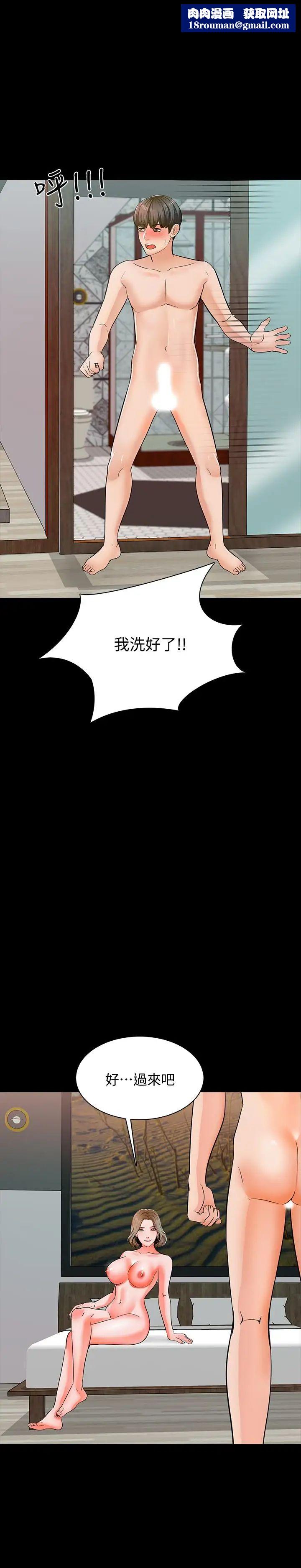 家教老师第11话-老师也想要了