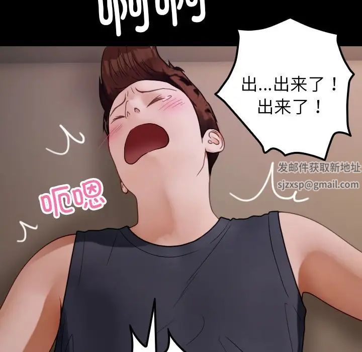 借住教授家第25话