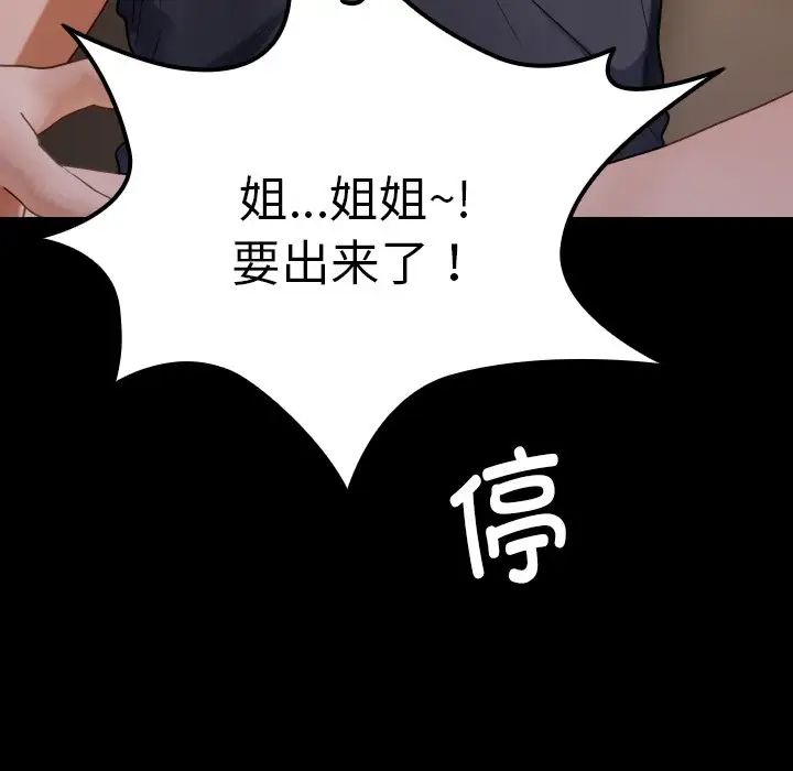 借住教授家第25话