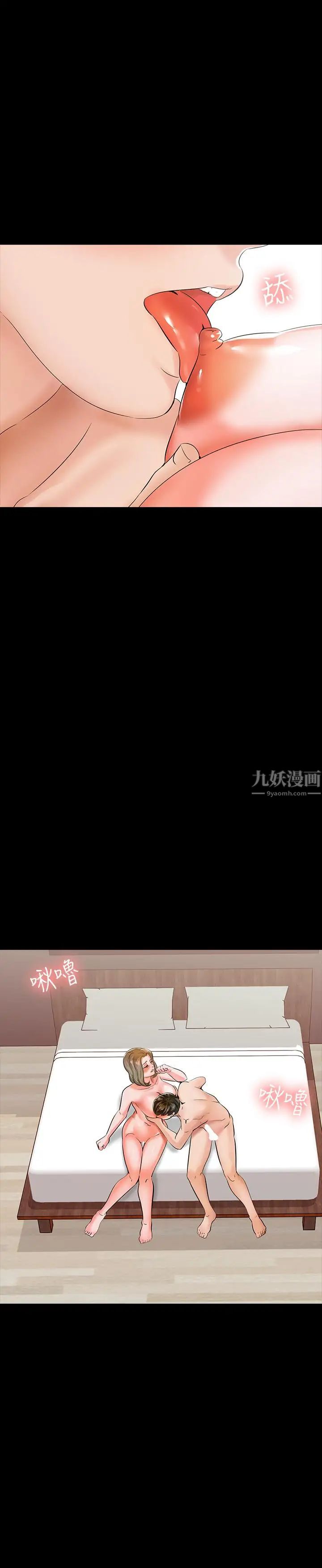 家教老师第11话-老师也想要了