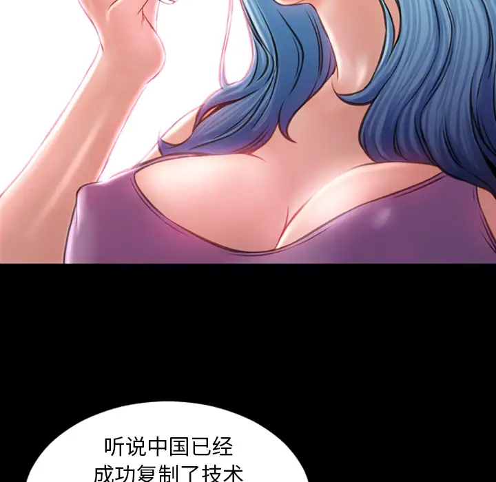 S商店的她第14话