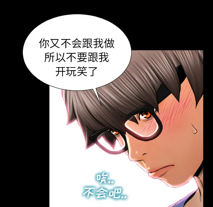 S商店的她第14话