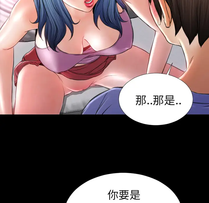 S商店的她第14话