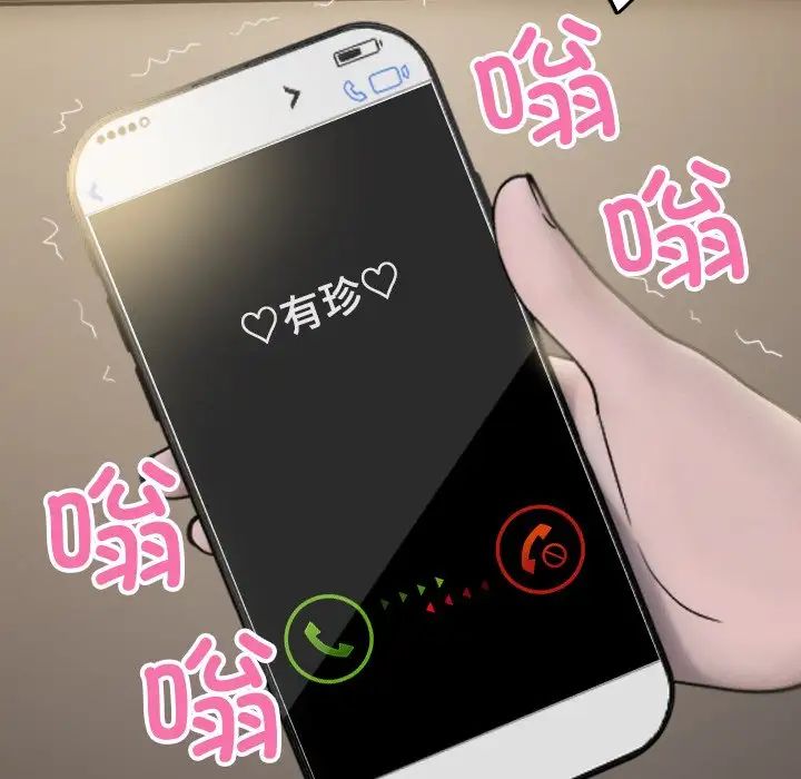 借住教授家第25話