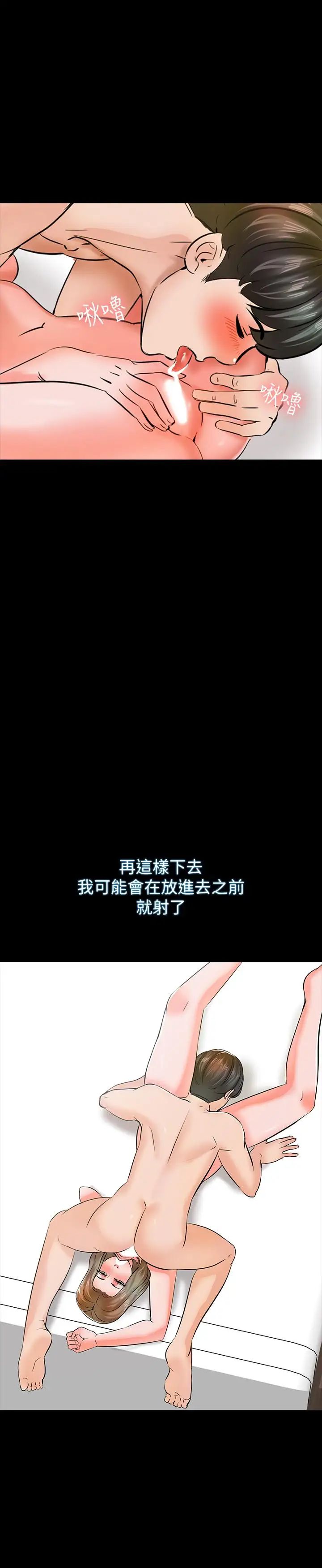 家教老師第11話-老師也想要了