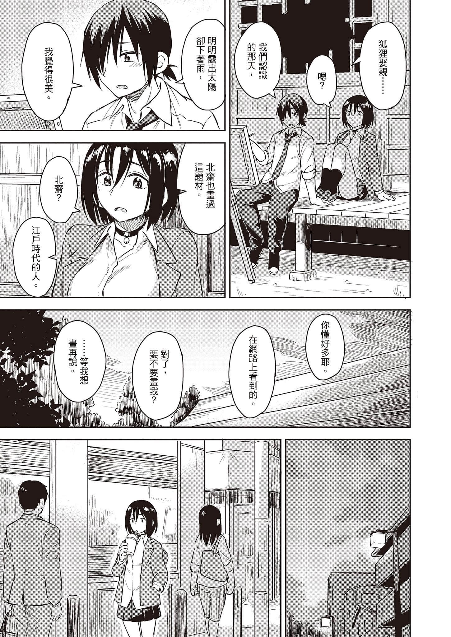 [Pennel]潜热[中国翻訳][DL版][Pennel]潜热[中国翻訳][DL版]