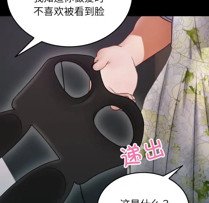 借住教授家第25话